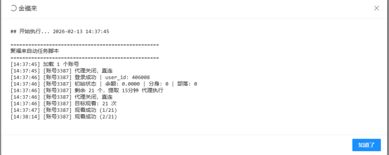 雄安计划 注册+sm-暴富社区