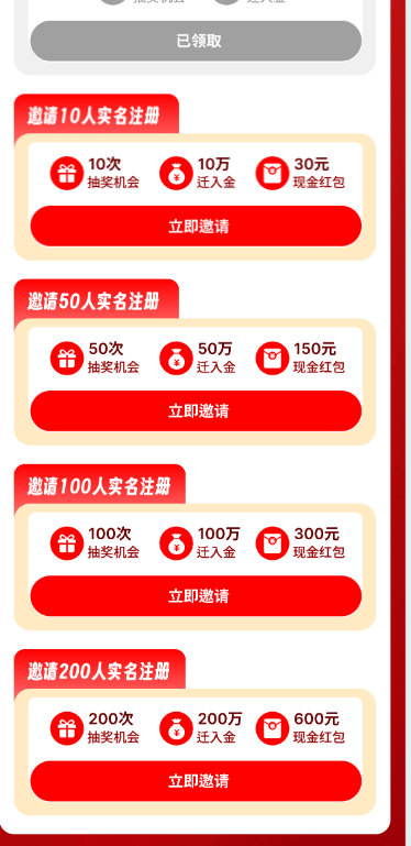 图片[2]-雄安计划 注册+sm-暴富社区