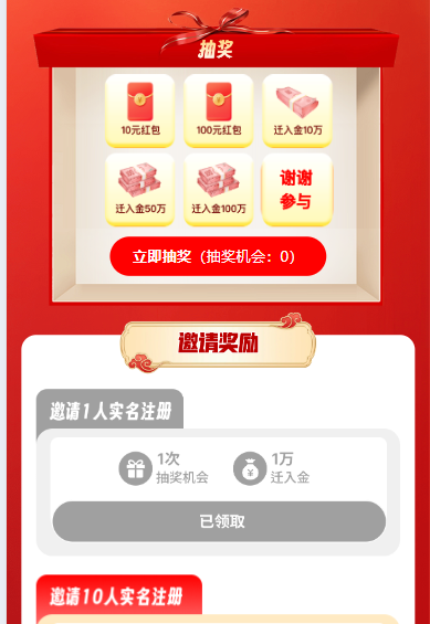 图片[1]-雄安计划 注册+sm-暴富社区