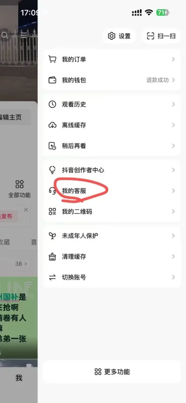 dy解封两种方法（外面发的）-暴富社区
